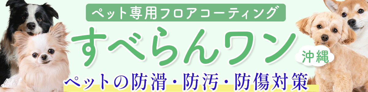 すべらんワンバナー